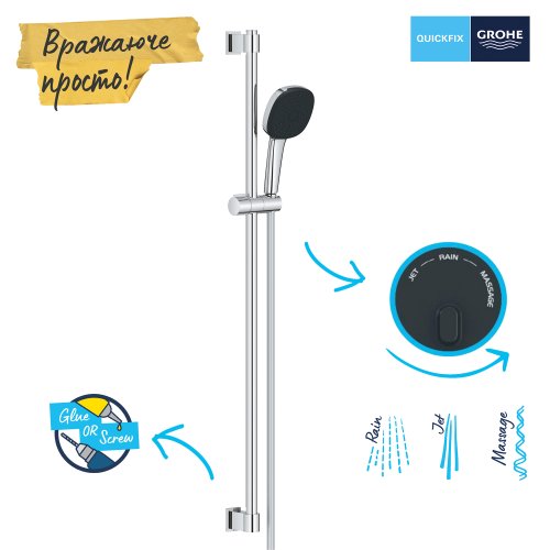 Душевой гарнитур, 3 режима струи Quickfix Vitalio Comfort 110 (26932001)