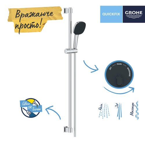 Душевый гарнитур Grohe QuickFix Vitalio Comfort 110 26929001