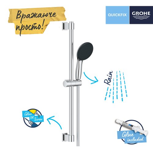 Душевый гарнитур Grohe QuickFix Vitalio Start 110 27942001