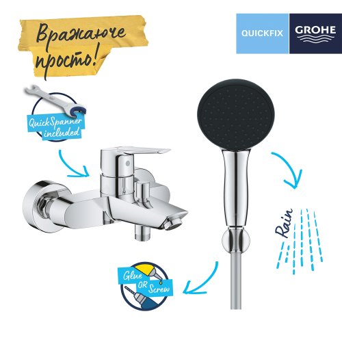 Смеситель для ванны Grohe QuickFix Start 25283002