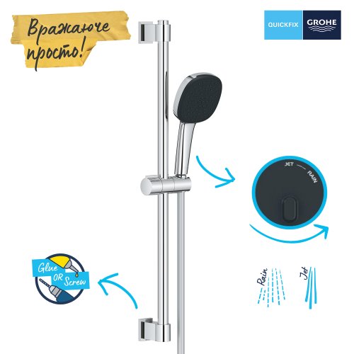 Душевой гарнитур Grohe Quickfix Vitalio Comfort 110, 2 режима струи (26398001)