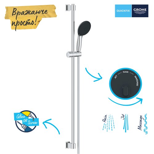 Душевой гарнитур Grohe QuickFix Vitalio Start 110, 3 режима струи (26956001)