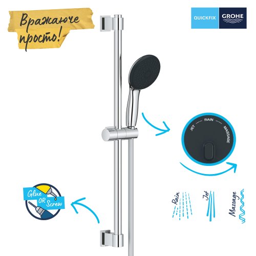 Душевой гарнитур Grohe QuickFix Vitalio Start 110, 3 режима струи (26032001)