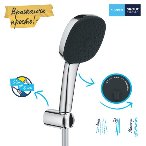Душевой набор Grohe Quickfix Vitalio Comfort 110, 3 режима струи (26176001)