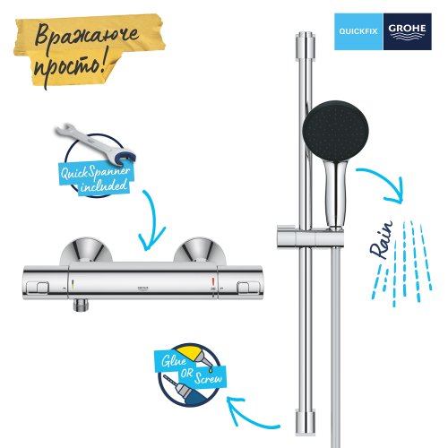 Термостат для душа Grohe QuickFix Precision Start с душевым гарнитуром (34597001)