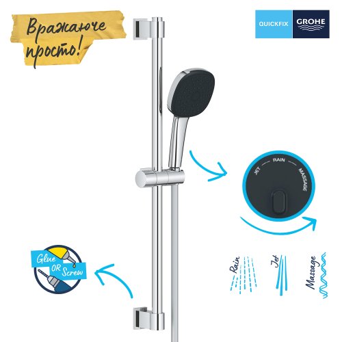 Душевой гарнитур, 3 режима струи Grohe Quickfix Vitalio Comfort 110 (26096001)