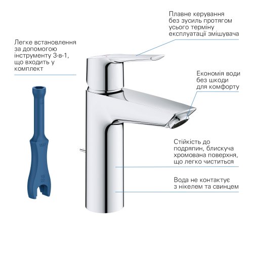 Набір змішувачів Grohe QuickFix Start UA202304TS