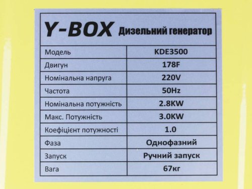 Генератор дизель KDE3500 2.8/3.0KW однофазный, 220V (двигатель 178F, подогрев топлива) Y-BOX