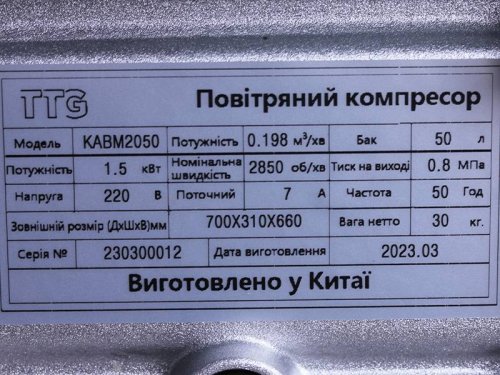 Компрессор 50 л., 1,5кВт, 2 л. KABM2050