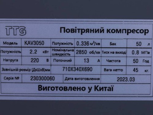 Компрессор 50 л., 2,2 кВт, 3 л. KAV3050
