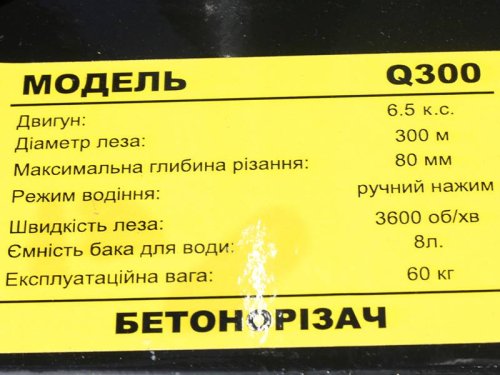 Шворезник WH-Q300L - ТАТА