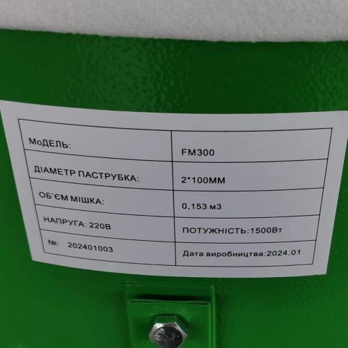 Аспирация TVK FM300 (1500 Вт 220В)