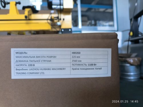 Ленточная деревообрабатывающая пила TVK HBS350