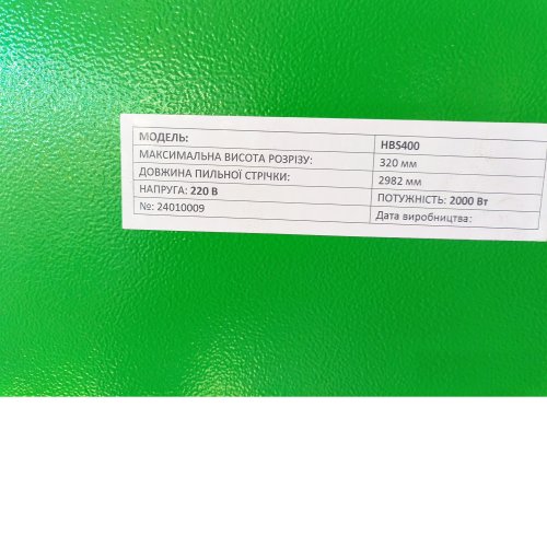 Ленточная деревообрабатывающая пила TVK HBS400