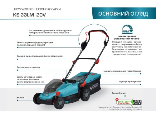 Газонокосилка аккумуляторная KS 33LM-20V