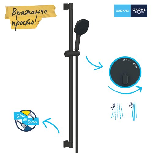 Душовий гарнітур, 2 режими струменю Grohe Quickfix Vitalio Comfort 110 (269302431)