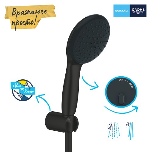 Душевой набор, 2 режима струи Grohe QuickFix Vitalio Start 110 (279502431)