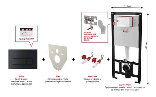 Инсталляция AlcaPlast 4в1 AM101/1120 с черной матовой прямоугольной кнопкой M578 + подвесной унитаз TREND (AM101/1120-4:1 RU M578-0001 + TR-0490-RW)