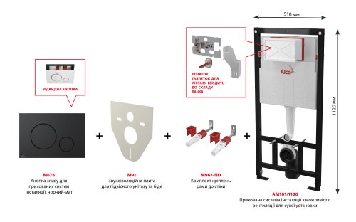 Инсталляция AlcaPlast 4в1 AM101/1120 с черной круглой матовой кнопкой M678 + подвесной унитаз Free Black matt Rim-off (AM101/1120-4:1 M678-0001 + FE322-11SM00E-0)