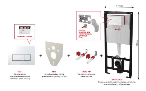Інсталяція AlcaPlast 4в1 AM101/1120 з хромованою прямокутною кнопкою M571 + підвісний унітаз Kvadro (AM101/1120-4:1 UA M571-0001 + KR-0530-RW)