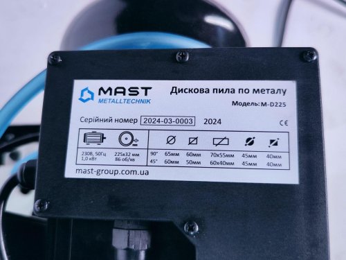 Дисковая пила по металлу MAST Metalltechnik M-D225