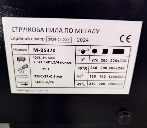 Ленточная пила по металлу MAST Metalltechnik M-BS370 400V