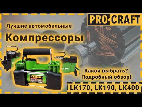 Воздушный компрессор Procraft LK190