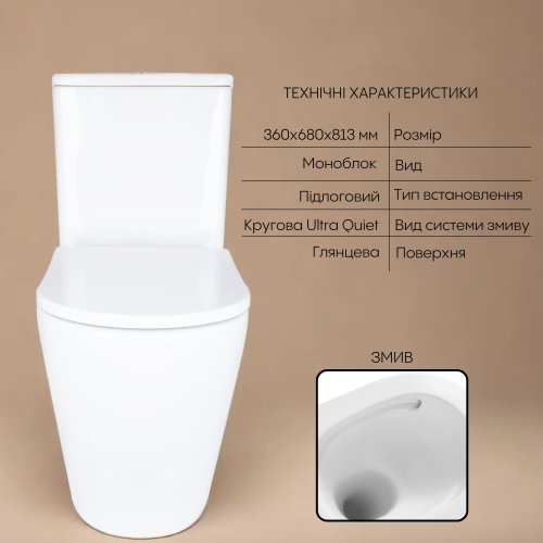 Напольный унитаз-моноблок Qtap Swan Ultra Quiet безобедочный с сиденьем Soft-close WHITE QT16226080AW