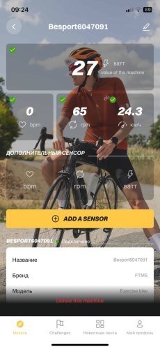 Велотренажер Besport BS-6047 MAYBIKE электромагнитный черно-желтый