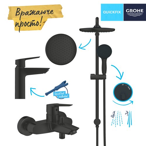 Набор смесителей 3 в 1 для ванной комнаты Grohe QuickFix Start Black UA303305RM