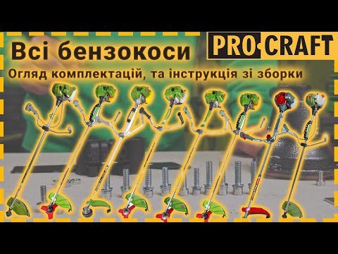 Коса бензиновая Procraft T4350