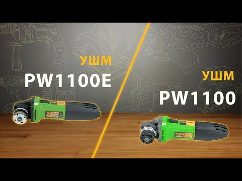Углошлифовальная машина Procraft PW1100E 125 мм