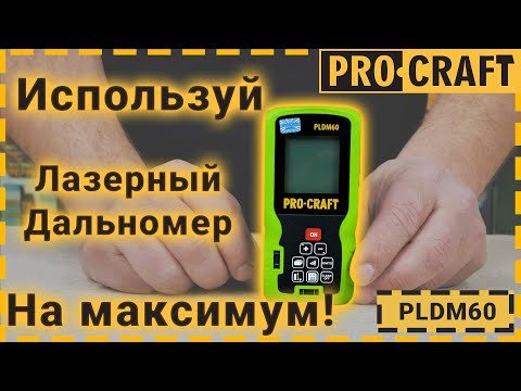 Лазерный дальномер Procraft PLDM60