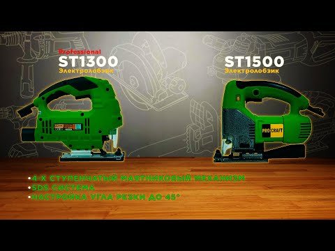 Лобзик Procraft ST1300