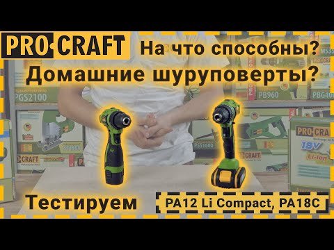 Шуруповерт Procraft PA12Li COMPACT