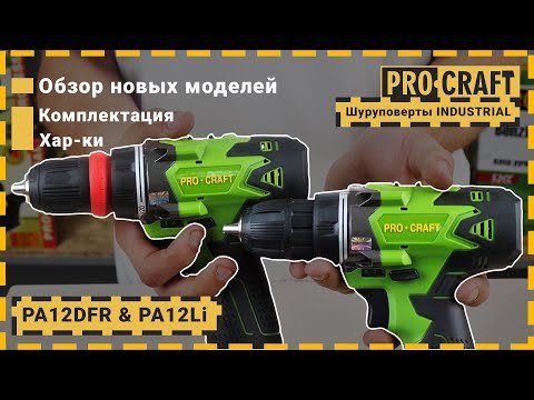 Шуруповерт Procraft PA12Li new