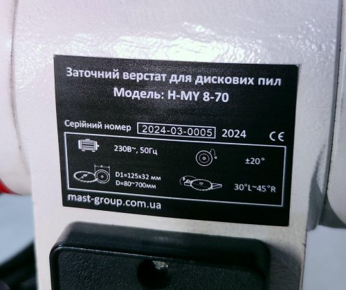 Заточный станок для дисковых пил MAST Holztechnik H-MY 8-70 230V