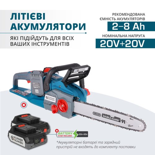 Аккумуляторная цепная пила KS CS40V-14