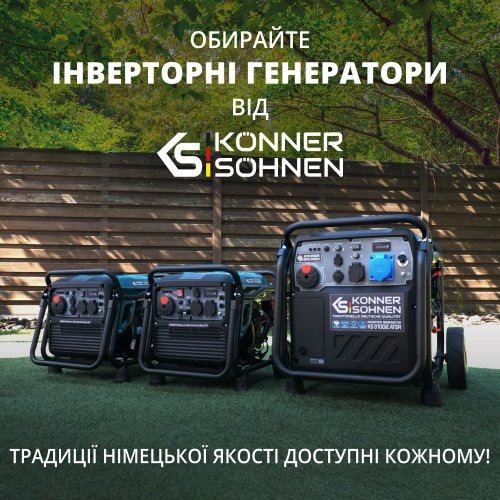 Инверторный газобензиновый генератор KS 8100iEG