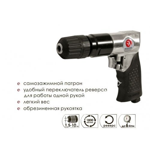 Дриль пневматична INTERTOOL PT-0903