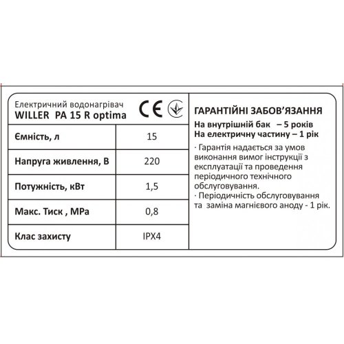 Водонагреватель WILLER PU15R optima mini